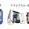 ユーザーが知りたい洗車ケミカル用品と洗車機の進化…4月28日は“ヨイツヤ”洗車の日
