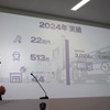 スカニアジャパン2024年の実績