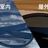 調光レンズ