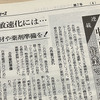 汚れ落としとディテイルの美しさにこだわる、中古車商品化の真髄とは？…開発者・古館忠夫氏の歩み