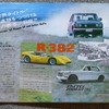 1969年の日産車のカタログ