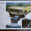 1969年の日産車（スカイライン）