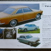 1969年の日産車（ブルーバード）