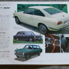 1969年の日産車（サニー1000）
