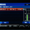 【カーナビガイド'09 写真集】クチコミでも評判のハイエンド2DIN AVNを画像で…アルパイン VIE-X08