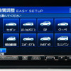 【カーナビガイド'09 写真集】クチコミでも評判のハイエンド2DIN AVNを画像で…アルパイン VIE-X08