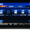 【カーナビガイド'09 写真集】クチコミでも評判のハイエンド2DIN AVNを画像で…アルパイン VIE-X08