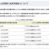 【自動車税】キャンペーンで全額還元・ポイントで0円払いもできる5選！ポイ活主婦が選んだ支払い方法は？