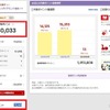 【自動車税】キャンペーンで全額還元・ポイントで0円払いもできる5選！ポイ活主婦が選んだ支払い方法は？