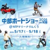 「中部ボートショー2025 in常滑」にブレイズが出展