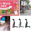 トヨタの歩行領域BEV『C+walk』による「お散歩感覚」での移動とAI音声ガイドコンテンツを組み合わせた周遊観光サービス『OSAMPO』