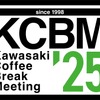 カワサキコーヒーブレイクミーティング