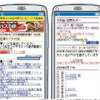 阪急トラベる、月刊情報誌と連動した新サービスを開始
