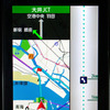 【カーナビガイド'09 写真集】“まるでカーナビ”なケータイナビを写真で見る…MapFan ナビークル