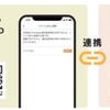 VEEMO Welfareの特長