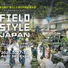 「FIELDSTYLE JAPAN 2025」