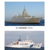 船の一般公開