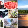 大分県日出町（ひじまち）