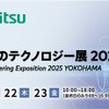 アンリツが「人とくるまのテクノロジー展 2025 YOKOHAMA」の高砂製作所のブースに自動車開発を支援する2つの試験ソリューションを出展