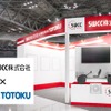 SWCCとTOTOKUの「人とくるまのテクノロジー展 2025 YOKOHAMA」ブースイメージ