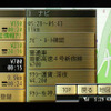 【カーナビガイド’09 開発者インタビュー】「ケータイユーザーのナビ利用率50%目指す」…ゼンリンデータコム いつもNAVI