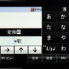 【カーナビガイド’09 開発者インタビュー】「ケータイユーザーのナビ利用率50%目指す」…ゼンリンデータコム いつもNAVI