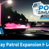 ハイウェイパトロール拡張で警察シミュレーションがさらに進化、プレステ5版『ポリスシミュレーター』のトレーラー映像が公開開始