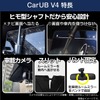 車内温度上昇を防ぐ新型カーサンシェード「CARUB V4」6月発売