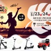 ブレイズが5月23～25日、名古屋市東区の立体公園オアシス21・エディオン久屋広場で開催される「JST Nagoya HAWAI&FESTIVAL 2025」に出展