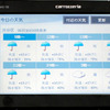 【カーナビガイド'09 写真集】ウィジェット搭載で通信機能をもっと使いやすく…カロッツェリア エアーナビ AVIC-T20
