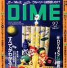 高木虎之介「ホンダ、トヨタのF1は俺が乗る!」---『DIME』