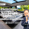 7/2申込締切【誰も教えてくれない】自動運転車を使った事業化の意向と車両に求めること（サービス業界事業者編）～現場経験豊富な各プレイヤーが捉えるビジネス機会とは～