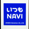 【カーナビガイド '09】充実のナビ機能、便利ツールが個性を発揮…ゼンリンデータコム いつもNAVI