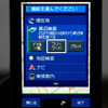 【カーナビガイド '09】充実のナビ機能、便利ツールが個性を発揮…ゼンリンデータコム いつもNAVI