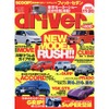 手当たり次第に実測、すべて数値化してみました