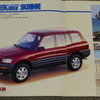 トヨタ・RAV4（初代）当時のカタログ