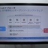 ボッシュ：製品ドメインごとに標準APIを整備