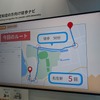 トヨタ：移動履歴が把握できるデバイス
