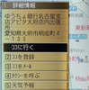 【カーナビガイド'09 評論家インプレ】丁寧かつ豪華に作り込んだ多機能ケータイナビ…ゼンリンデータコム いつもNAVI