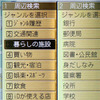 【カーナビガイド'09 写真集】ケータイナビ随一の多機能アプリを写真で…ゼンリンデータコム いつもNAVI 