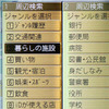 【カーナビガイド'09 評論家インプレ】丁寧かつ豪華に作り込んだ多機能ケータイナビ…ゼンリンデータコム いつもNAVI