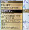 【カーナビガイド'09 評論家インプレ】丁寧かつ豪華に作り込んだ多機能ケータイナビ…ゼンリンデータコム いつもNAVI