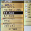 【カーナビガイド'09 評論家インプレ】丁寧かつ豪華に作り込んだ多機能ケータイナビ…ゼンリンデータコム いつもNAVI