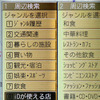 【カーナビガイド'09 評論家インプレ】丁寧かつ豪華に作り込んだ多機能ケータイナビ…ゼンリンデータコム いつもNAVI