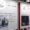 UL Solutionsブース（人とくるまのテクノロジー展2025 YOKOHAMA）