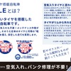CHACLEブランドの次世代電動アシスト自転車『rafoot』
