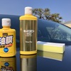 プロスタッフの車の窓ガラス油膜取り「キイロビン」発売50周年