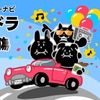 Yahoo!カーナビの「推しドラ」に新感覚低音コンテンツ「低音火傷」が登場
