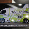 「HKS e-HIACE MULTI ENERGY CONCEPT」
