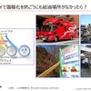 スーパー耐久レースを舞台に、低炭素ガソリンの開発で“共挑”…ENEOS、トヨタ、スバル、マツダ、日産